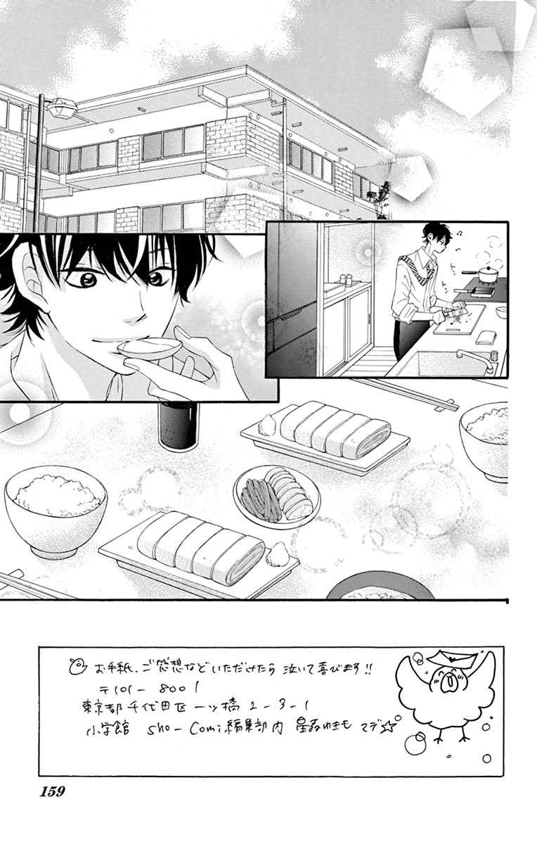 《青涩之恋》漫画最新章节第54话免费下拉式在线观看章节第【2】张图片