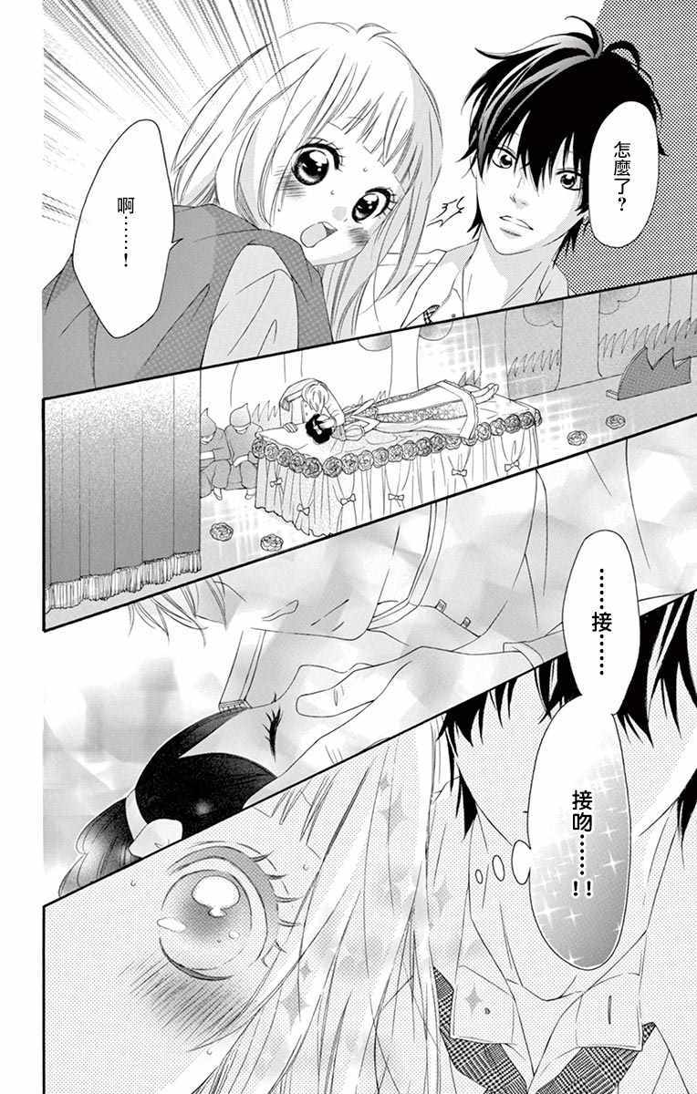 《青涩之恋》漫画最新章节第16话免费下拉式在线观看章节第【20】张图片