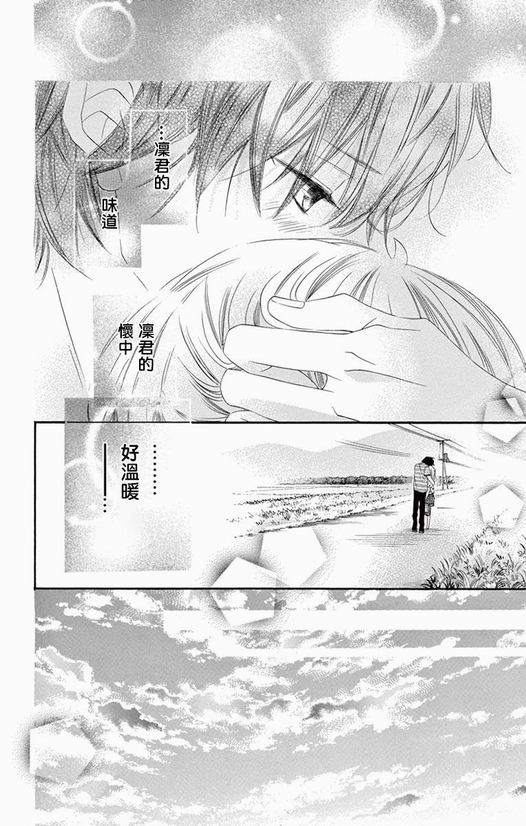 《青涩之恋》漫画最新章节第41话免费下拉式在线观看章节第【16】张图片