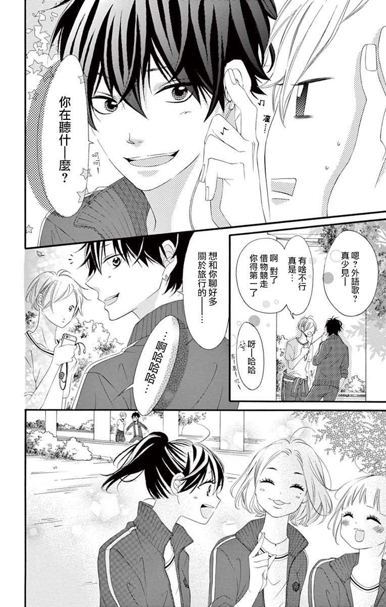 《青涩之恋》漫画最新章节第46话免费下拉式在线观看章节第【28】张图片