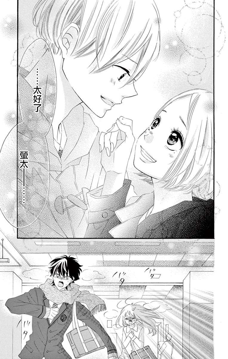 《青涩之恋》漫画最新章节第53话免费下拉式在线观看章节第【25】张图片