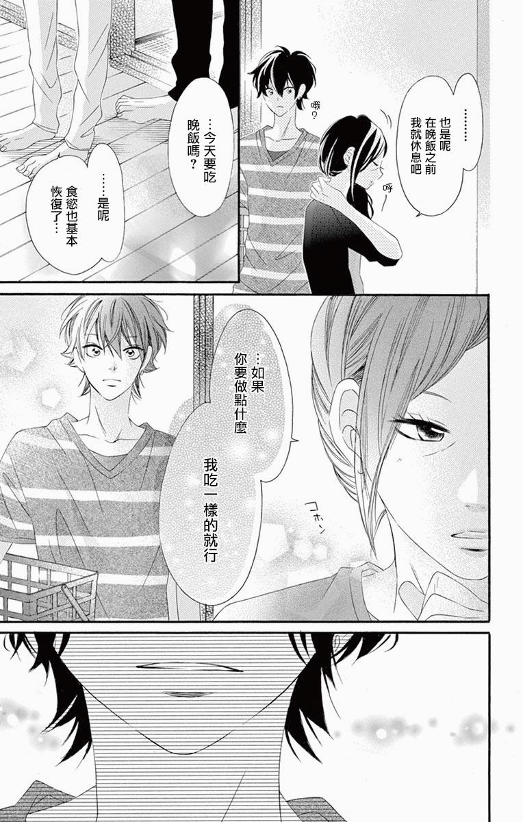 《青涩之恋》漫画最新章节第41话免费下拉式在线观看章节第【9】张图片