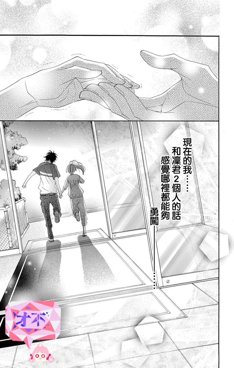 《青涩之恋》漫画最新章节第35话免费下拉式在线观看章节第【28】张图片