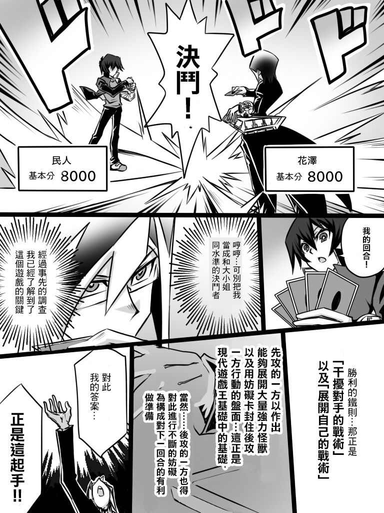 《大小姐决斗者将用最强的飓风无效圣防》漫画最新章节第1话免费下拉式在线观看章节第【17】张图片