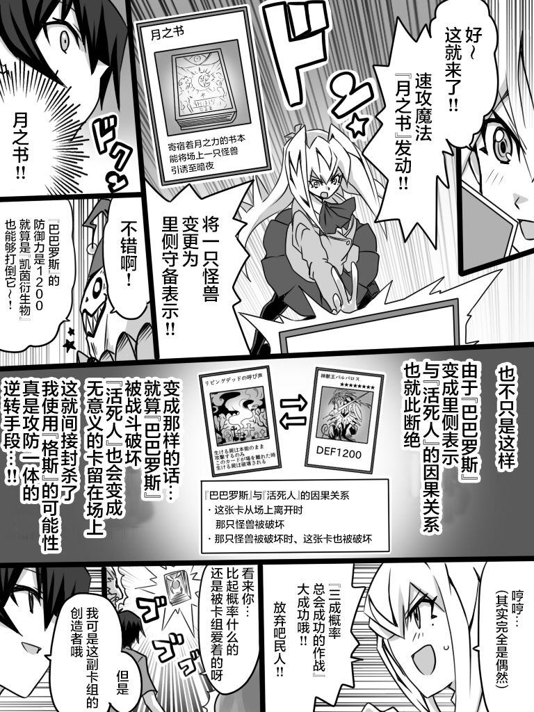 《大小姐决斗者将用最强的飓风无效圣防》漫画最新章节第2.2话免费下拉式在线观看章节第【28】张图片