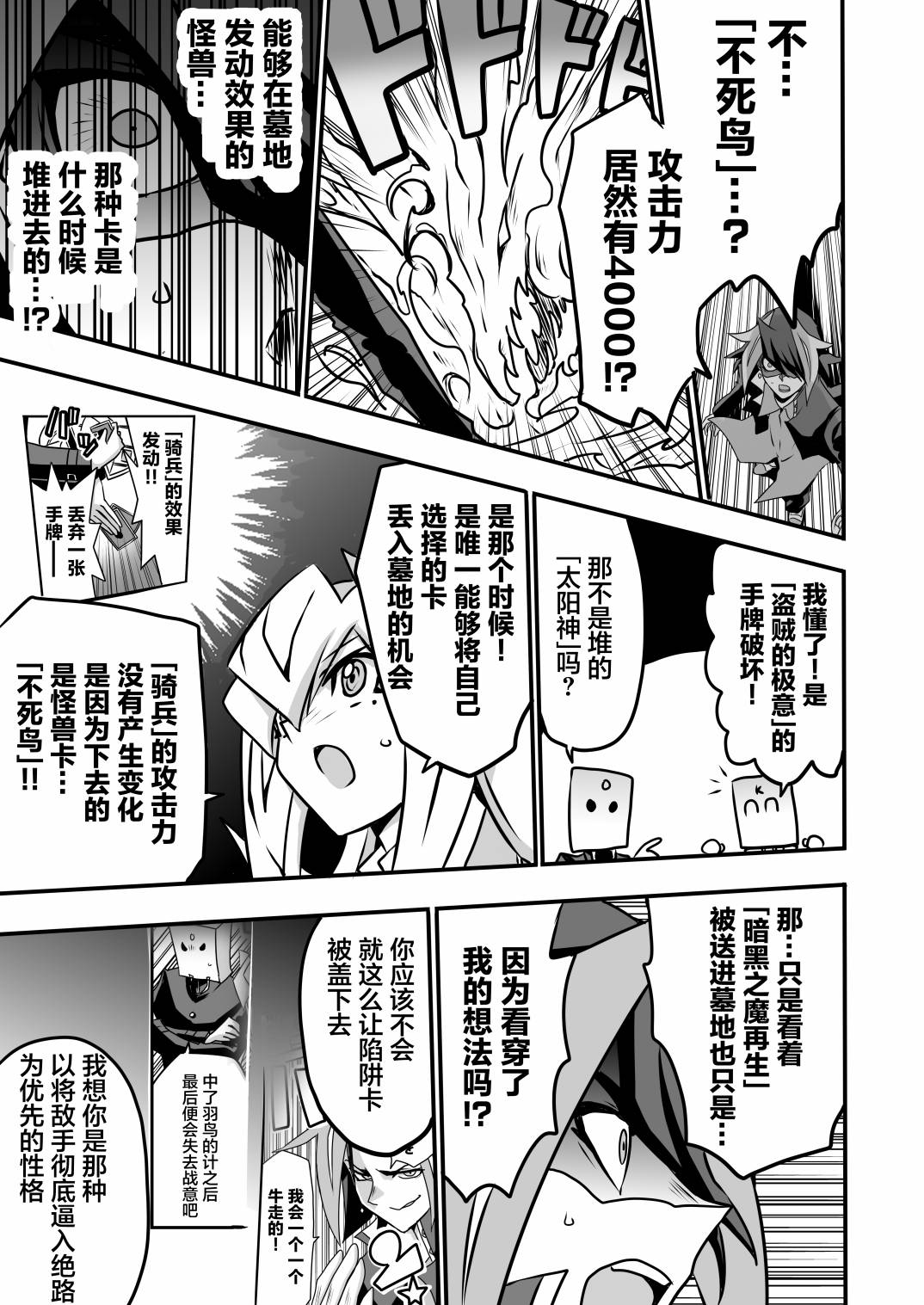 《大小姐决斗者将用最强的飓风无效圣防》漫画最新章节第3.4话免费下拉式在线观看章节第【1】张图片