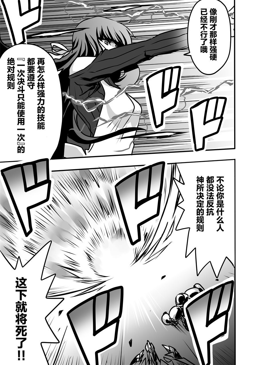 《大小姐决斗者将用最强的飓风无效圣防》漫画最新章节第4.2话免费下拉式在线观看章节第【43】张图片