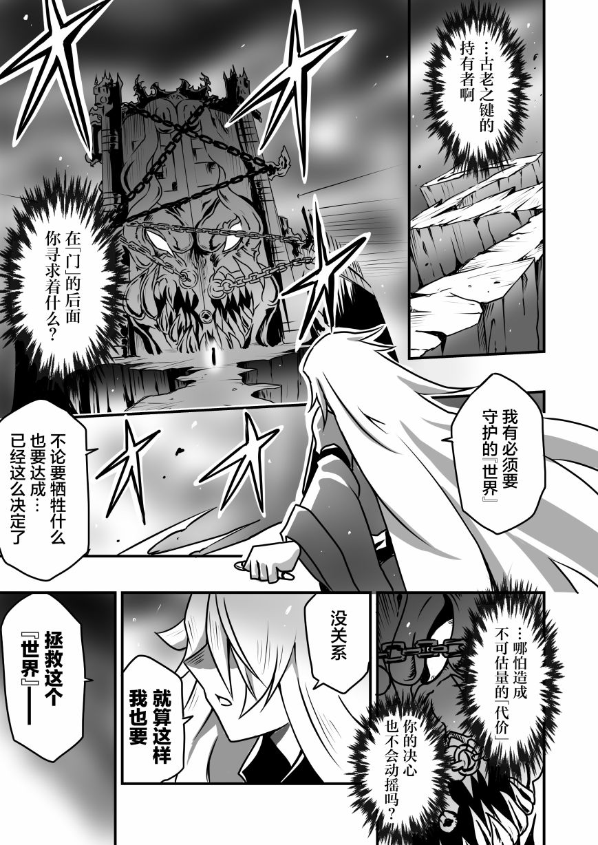 《大小姐决斗者将用最强的飓风无效圣防》漫画最新章节第2.4话免费下拉式在线观看章节第【19】张图片