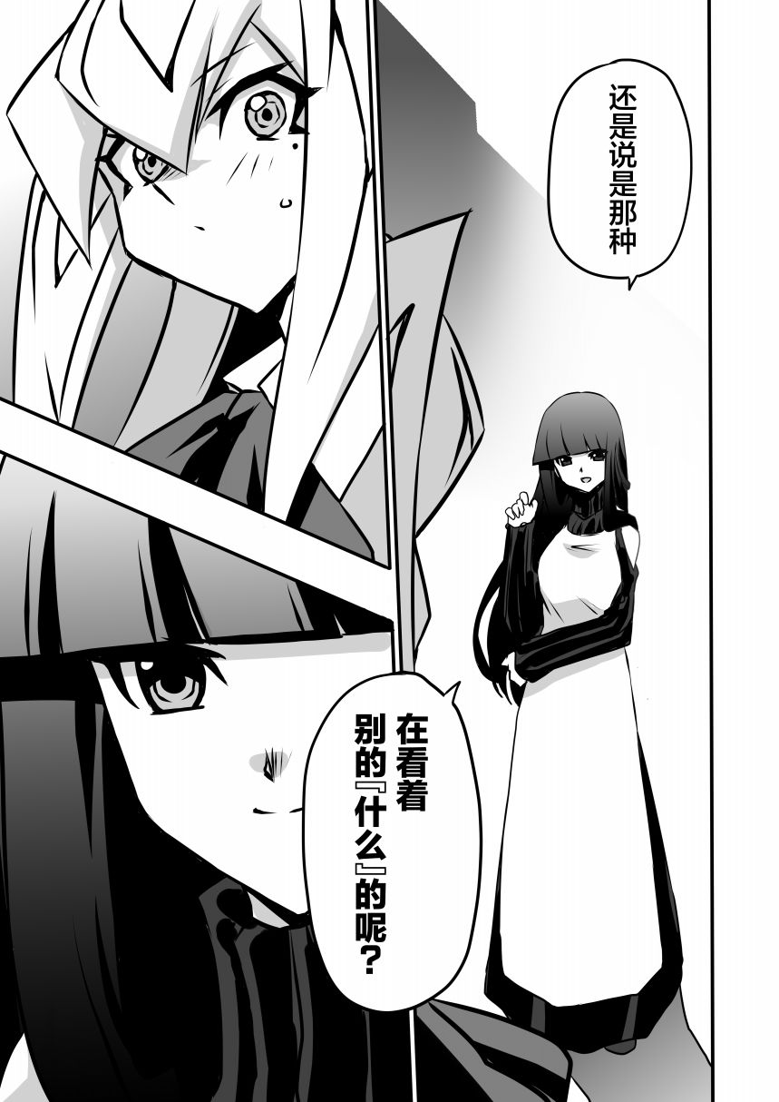 《大小姐决斗者将用最强的飓风无效圣防》漫画最新章节第4.1话免费下拉式在线观看章节第【5】张图片