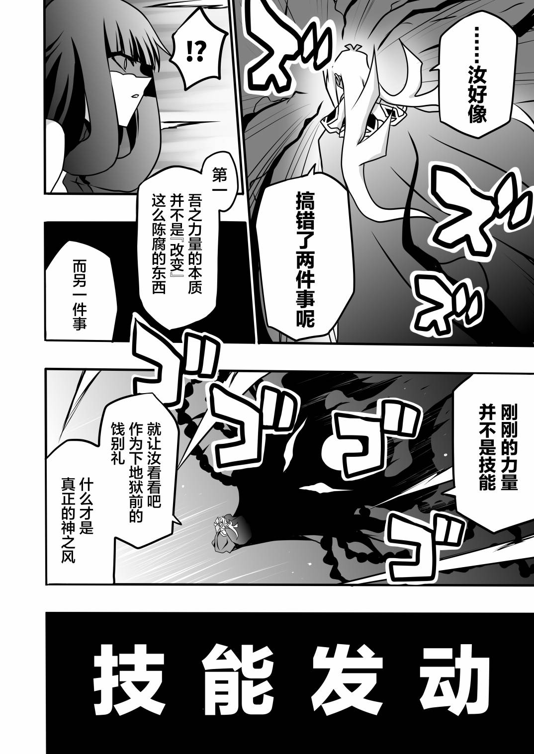 《大小姐决斗者将用最强的飓风无效圣防》漫画最新章节第4.3话免费下拉式在线观看章节第【1】张图片