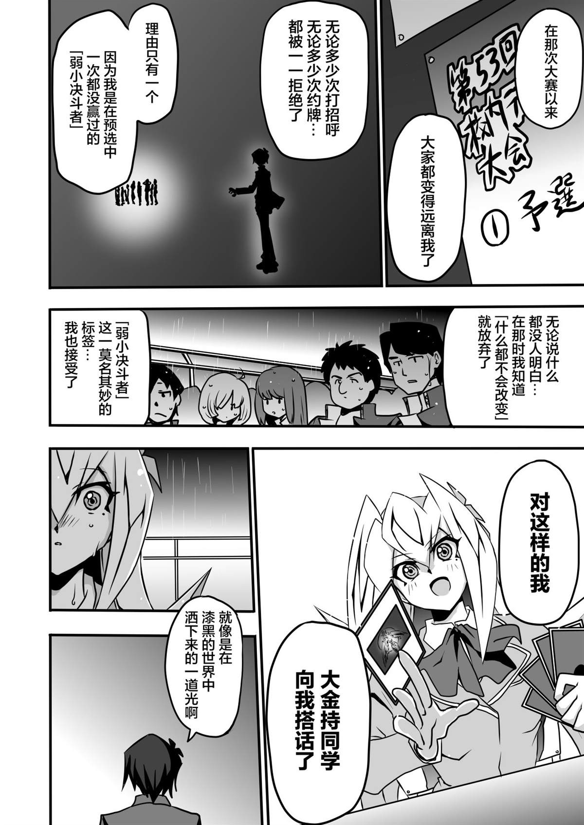 《大小姐决斗者将用最强的飓风无效圣防》漫画最新章节第3.3话免费下拉式在线观看章节第【8】张图片