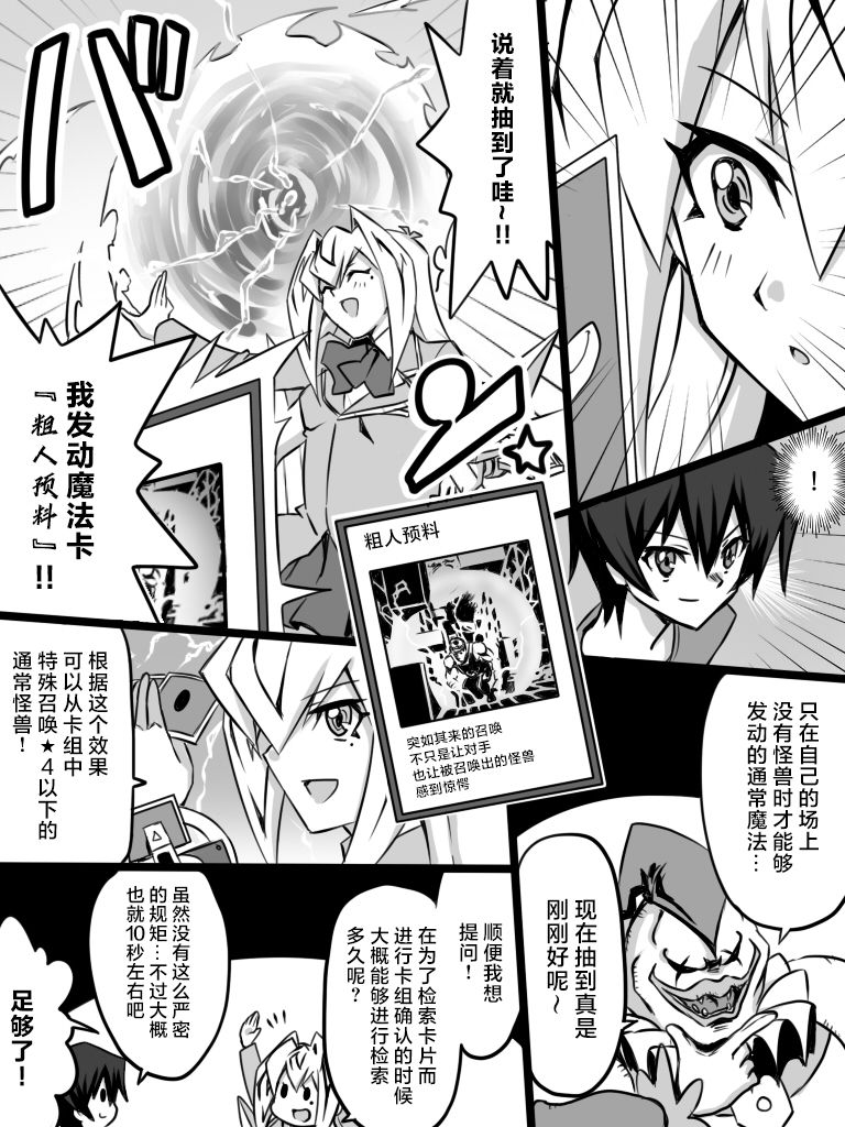 《大小姐决斗者将用最强的飓风无效圣防》漫画最新章节第2.2话免费下拉式在线观看章节第【2】张图片