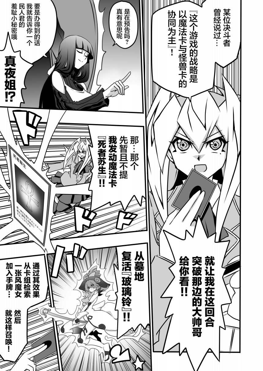 《大小姐决斗者将用最强的飓风无效圣防》漫画最新章节第4.1话免费下拉式在线观看章节第【38】张图片