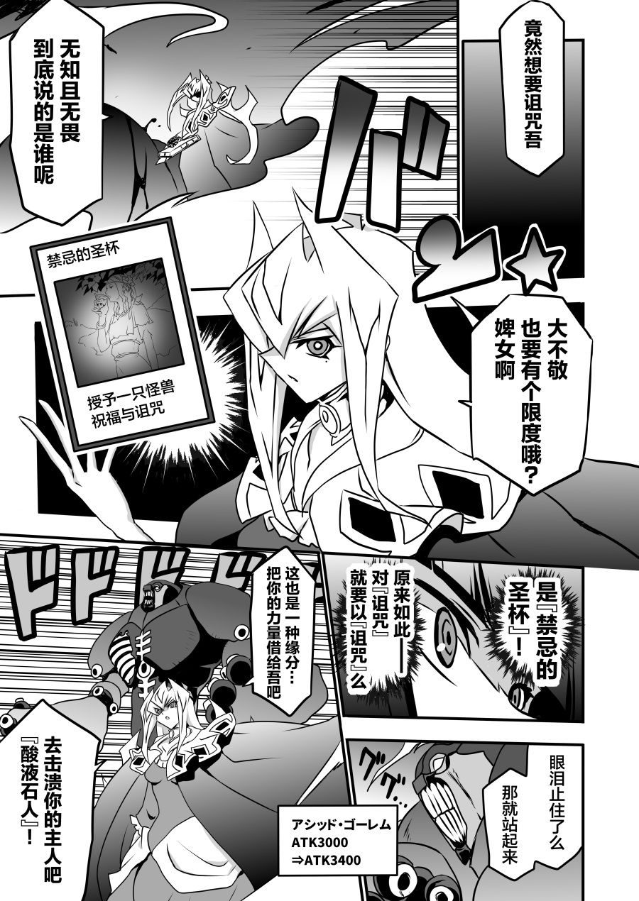 《大小姐决斗者将用最强的飓风无效圣防》漫画最新章节第4.2话免费下拉式在线观看章节第【30】张图片