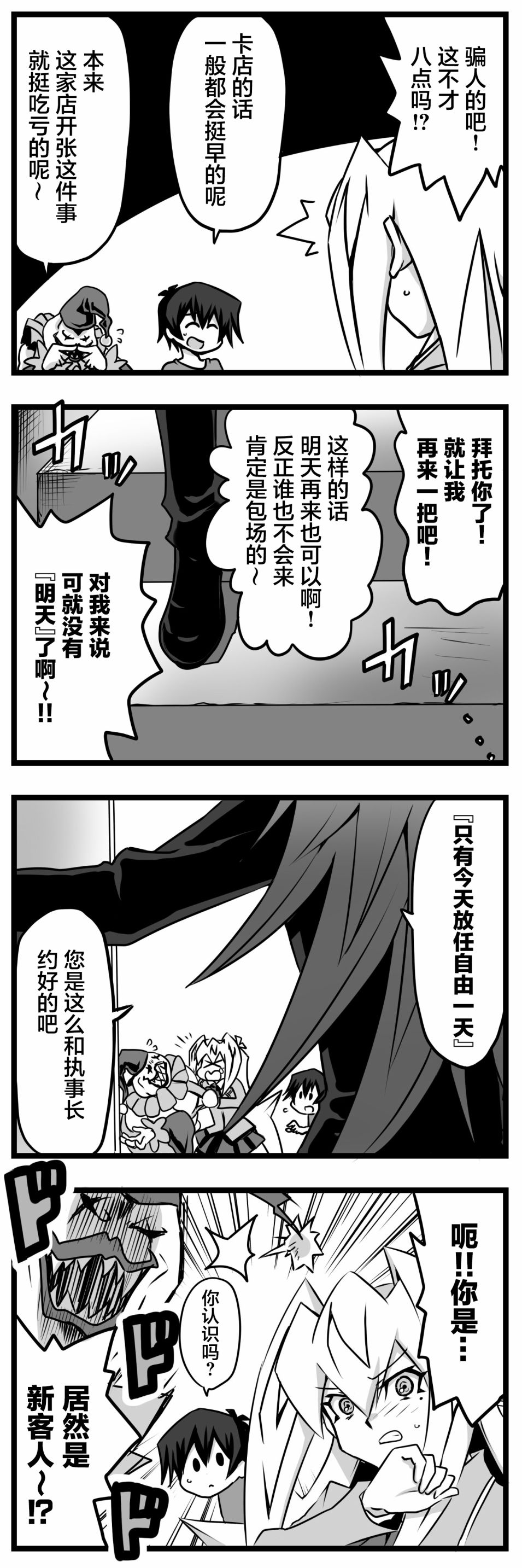 《大小姐决斗者将用最强的飓风无效圣防》漫画最新章节第2.4话免费下拉式在线观看章节第【2】张图片