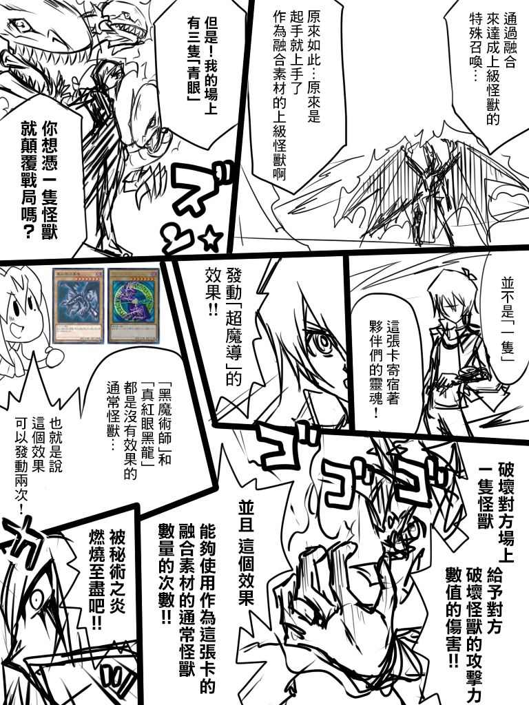 《大小姐决斗者将用最强的飓风无效圣防》漫画最新章节第1话免费下拉式在线观看章节第【27】张图片