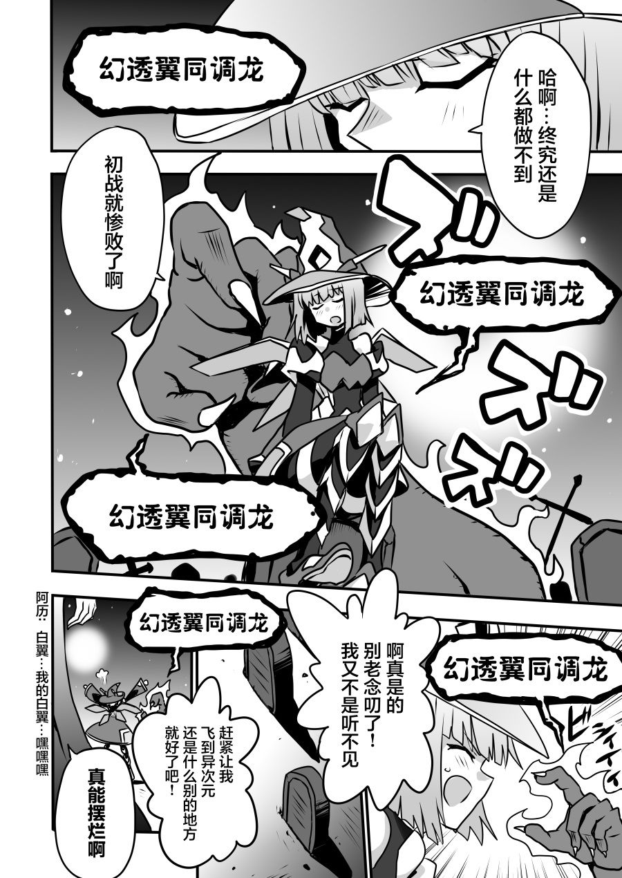 《大小姐决斗者将用最强的飓风无效圣防》漫画最新章节第4.2话免费下拉式在线观看章节第【35】张图片