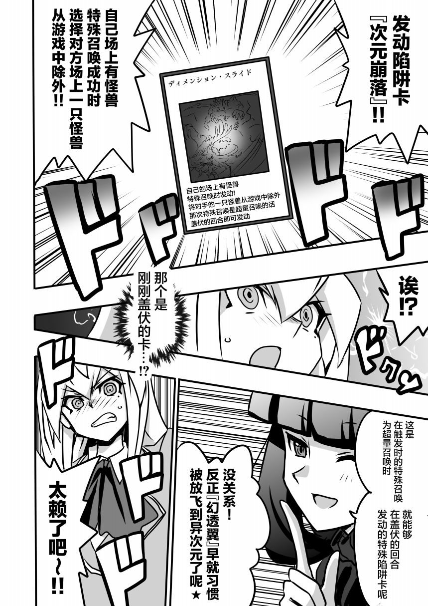 《大小姐决斗者将用最强的飓风无效圣防》漫画最新章节第4.1话免费下拉式在线观看章节第【23】张图片