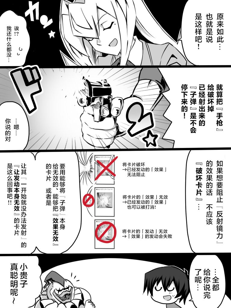 《大小姐决斗者将用最强的飓风无效圣防》漫画最新章节第2.2话免费下拉式在线观看章节第【13】张图片