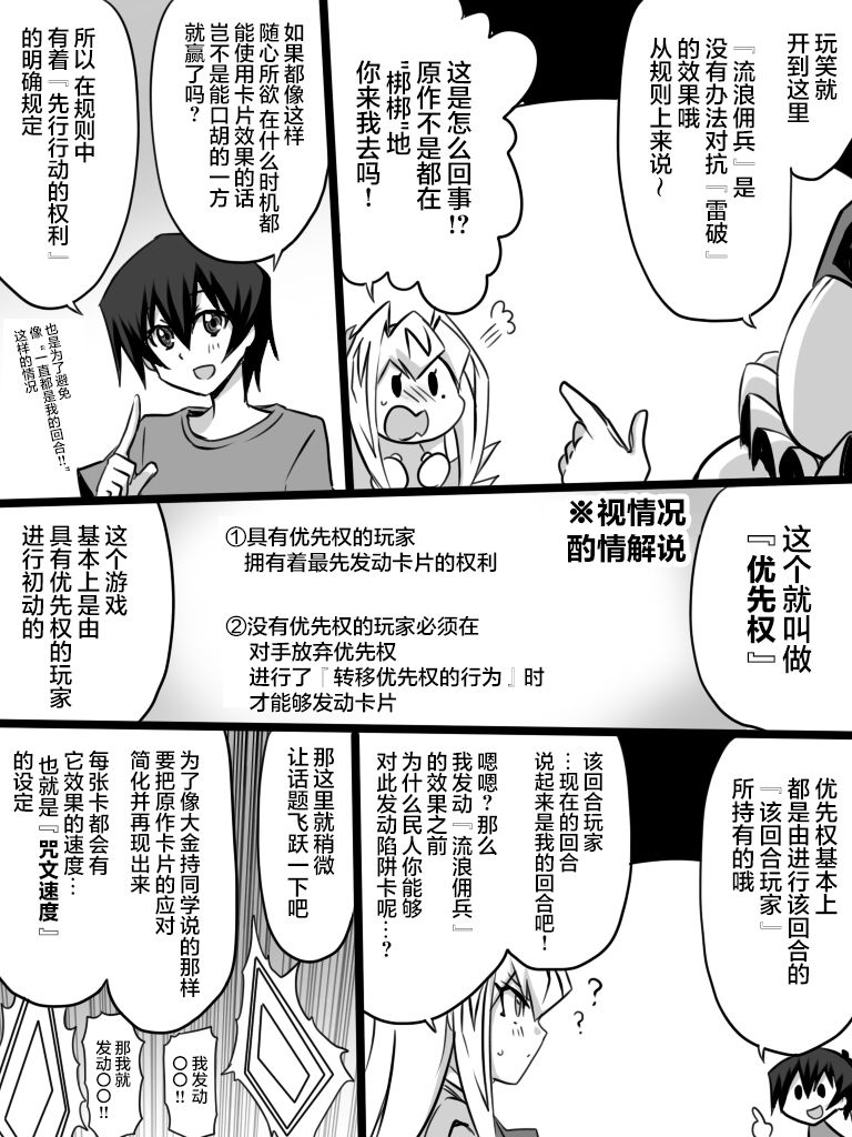 《大小姐决斗者将用最强的飓风无效圣防》漫画最新章节第2.2话免费下拉式在线观看章节第【19】张图片