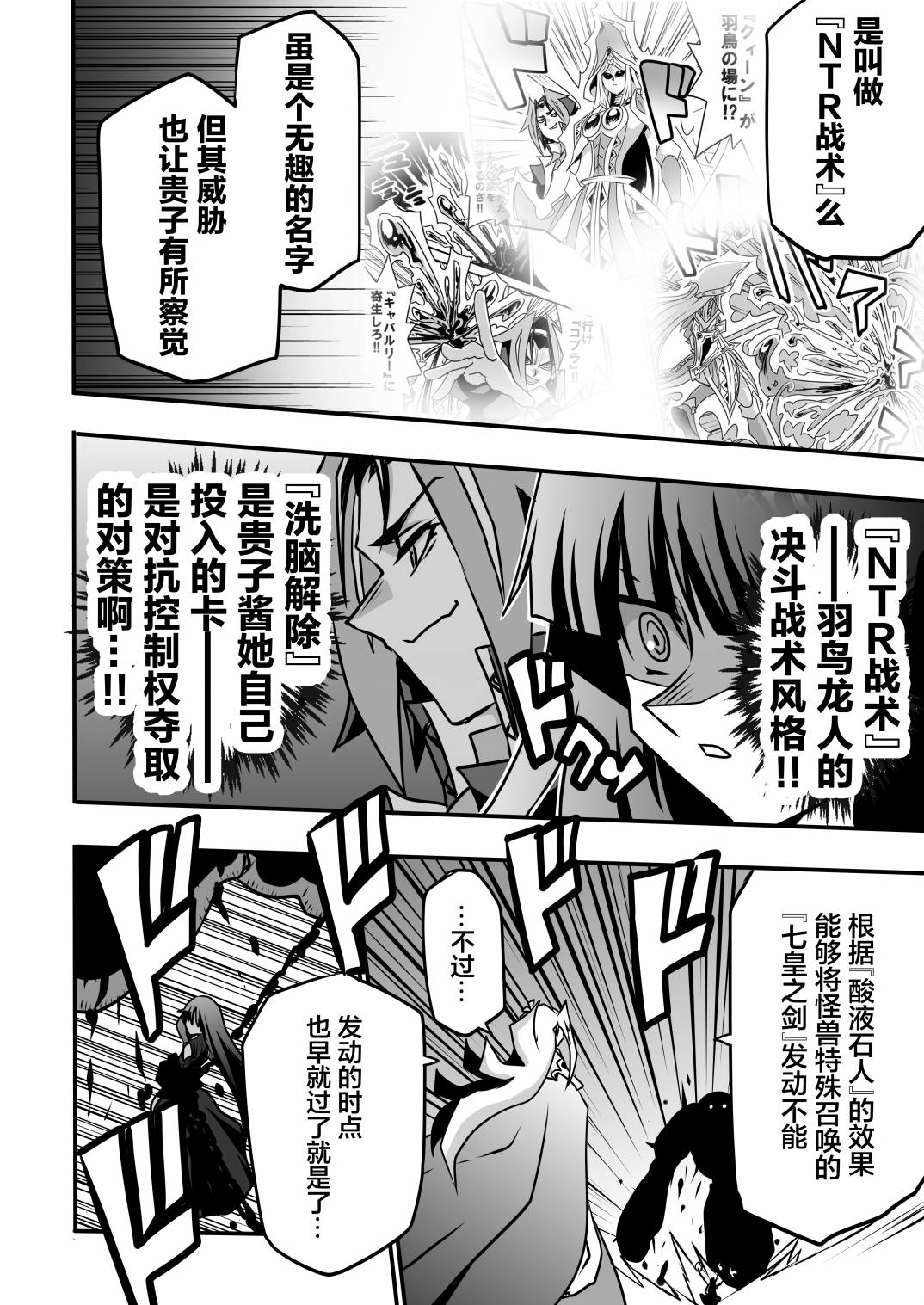《大小姐决斗者将用最强的飓风无效圣防》漫画最新章节第4.3话免费下拉式在线观看章节第【17】张图片