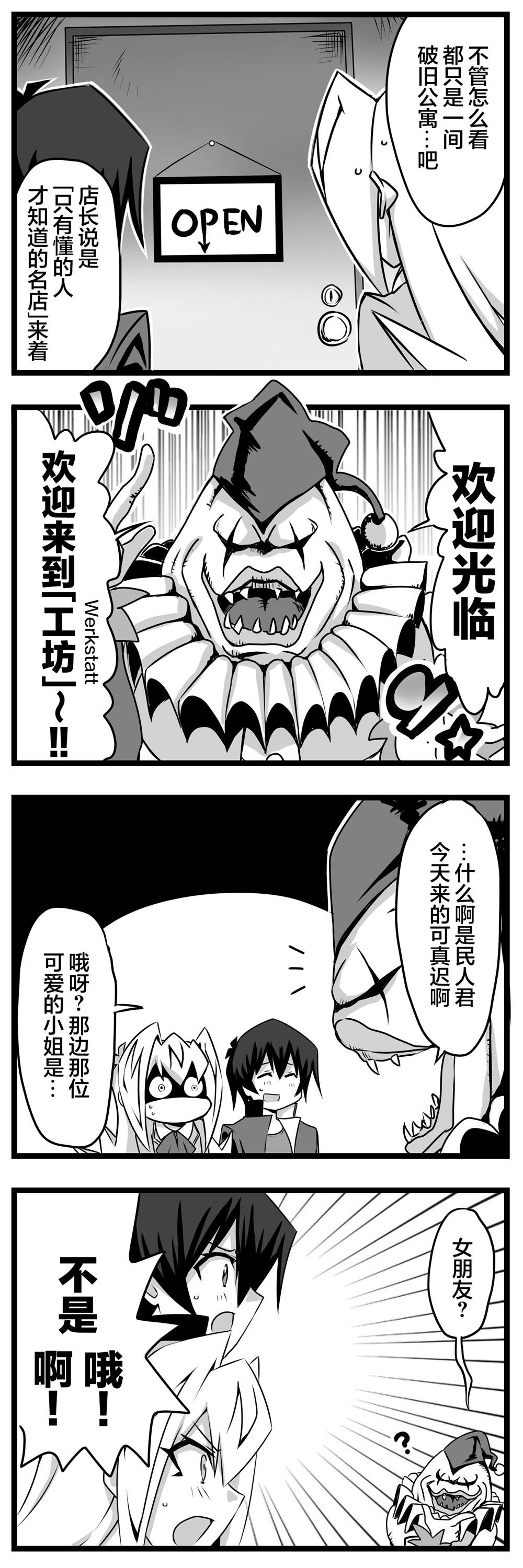 《大小姐决斗者将用最强的飓风无效圣防》漫画最新章节第2.1话免费下拉式在线观看章节第【2】张图片