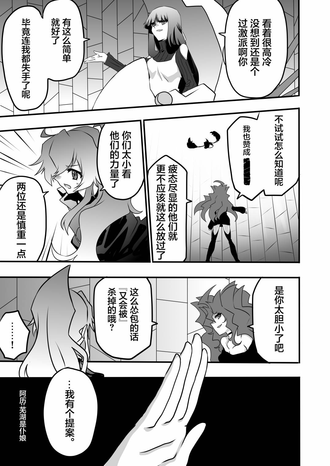 《大小姐决斗者将用最强的飓风无效圣防》漫画最新章节第4.3话免费下拉式在线观看章节第【30】张图片