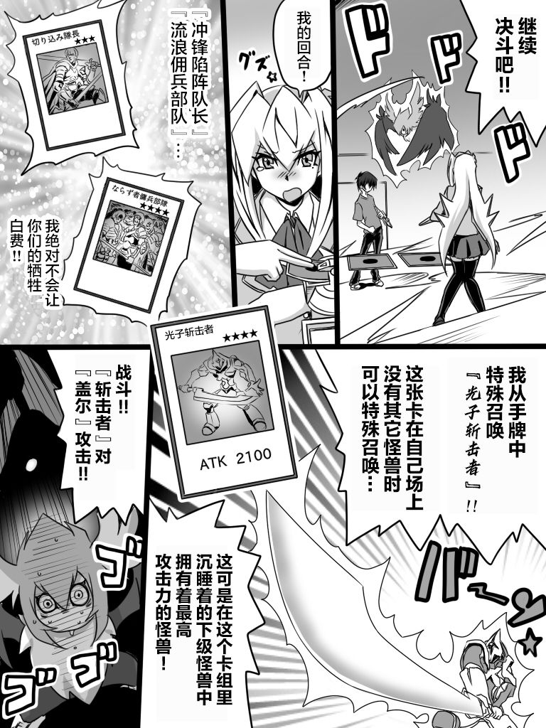 《大小姐决斗者将用最强的飓风无效圣防》漫画最新章节第2.2话免费下拉式在线观看章节第【22】张图片