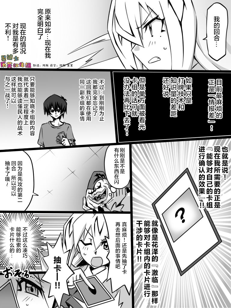 《大小姐决斗者将用最强的飓风无效圣防》漫画最新章节第2.2话免费下拉式在线观看章节第【1】张图片