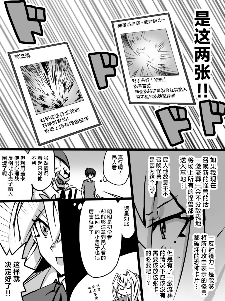 《大小姐决斗者将用最强的飓风无效圣防》漫画最新章节第2.2话免费下拉式在线观看章节第【7】张图片