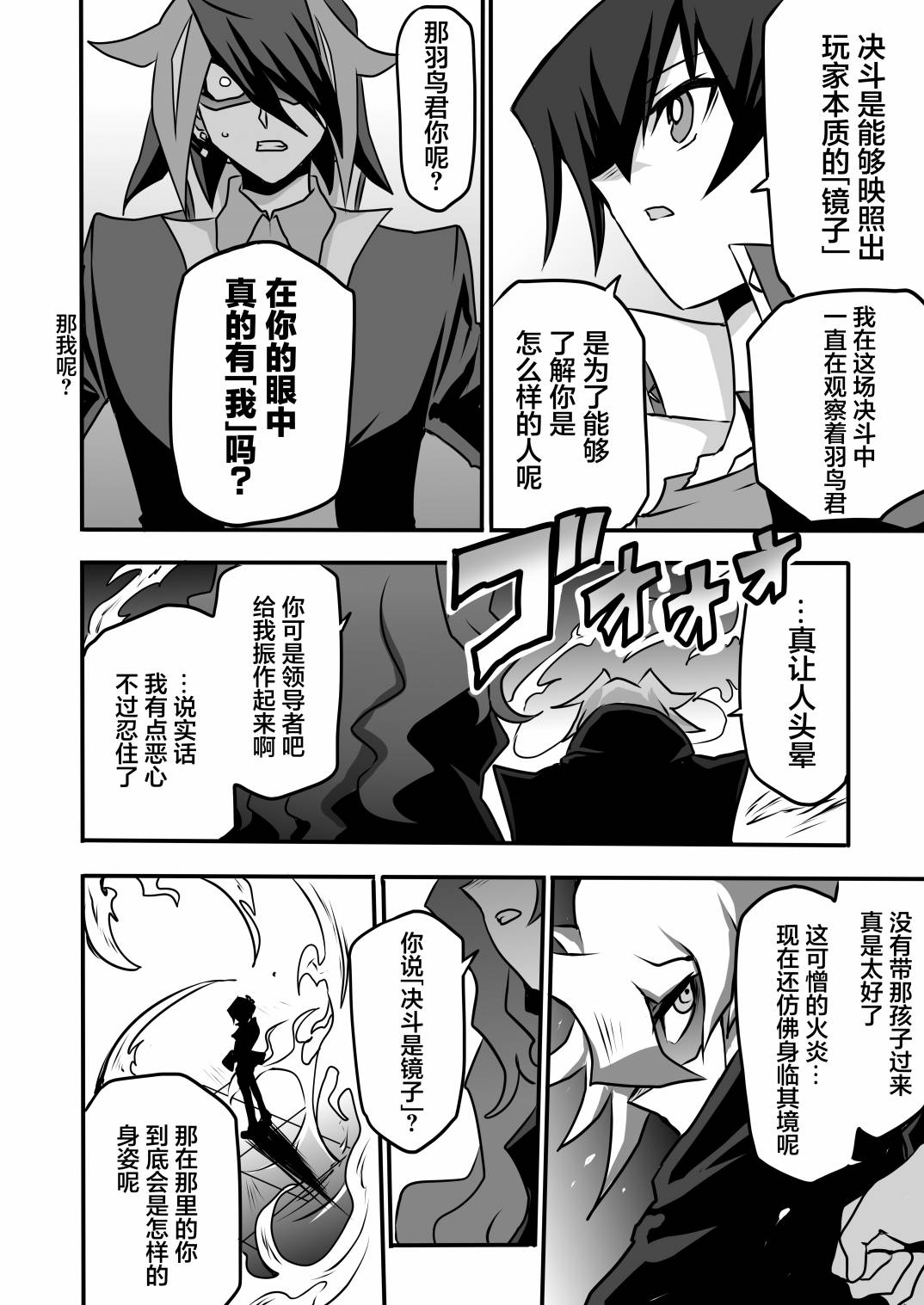 《大小姐决斗者将用最强的飓风无效圣防》漫画最新章节第3.4话免费下拉式在线观看章节第【2】张图片