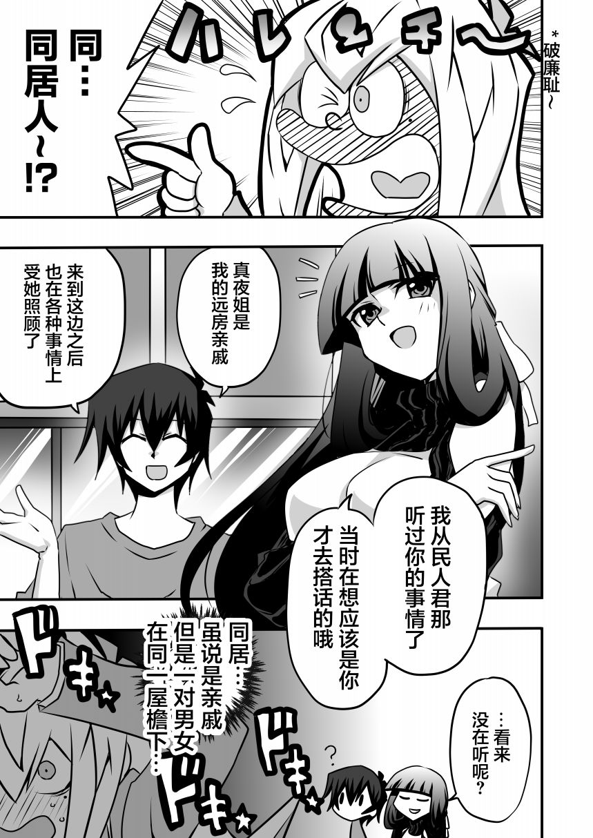 《大小姐决斗者将用最强的飓风无效圣防》漫画最新章节第4.1话免费下拉式在线观看章节第【11】张图片