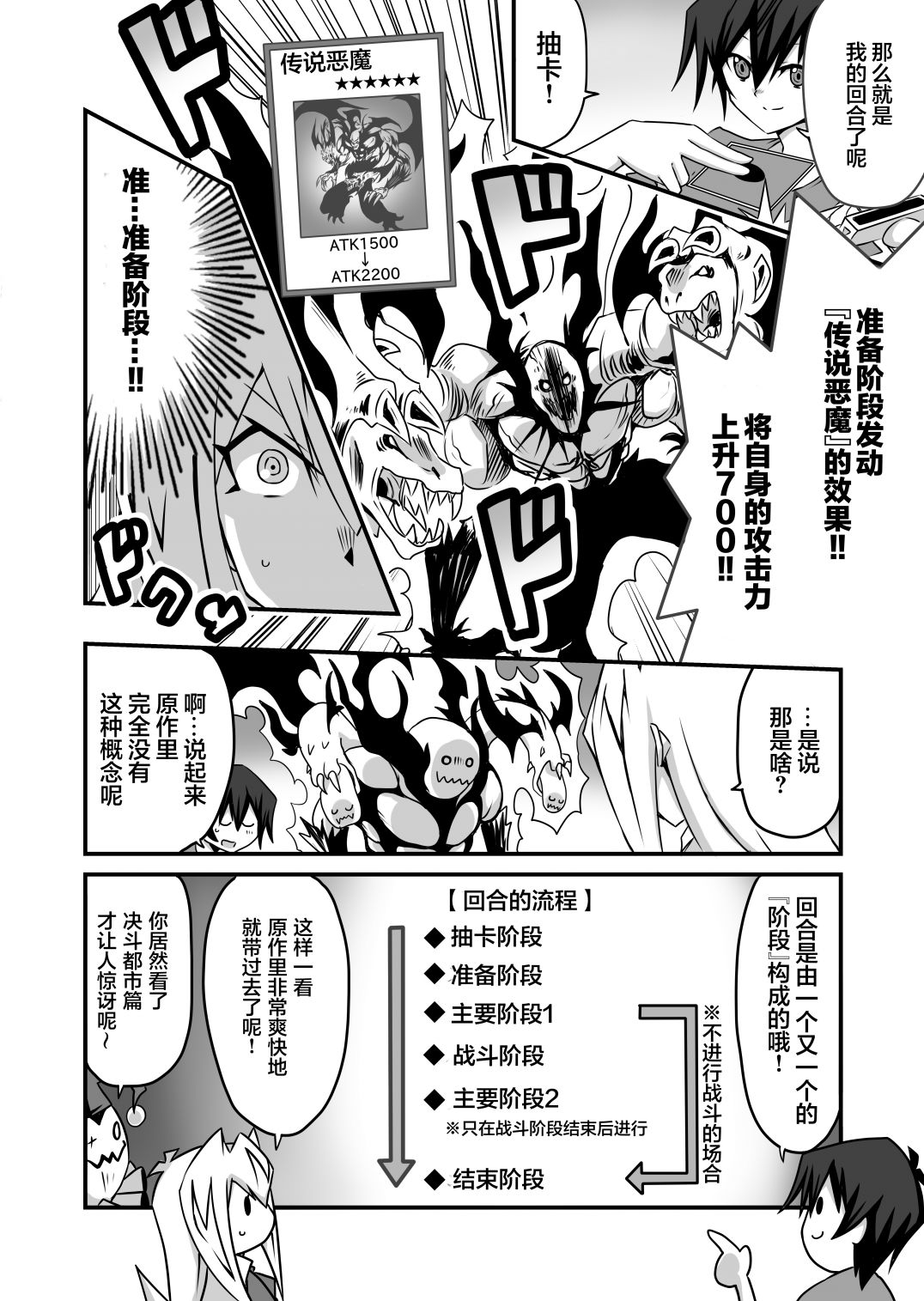 《大小姐决斗者将用最强的飓风无效圣防》漫画最新章节第2.2话免费下拉式在线观看章节第【32】张图片