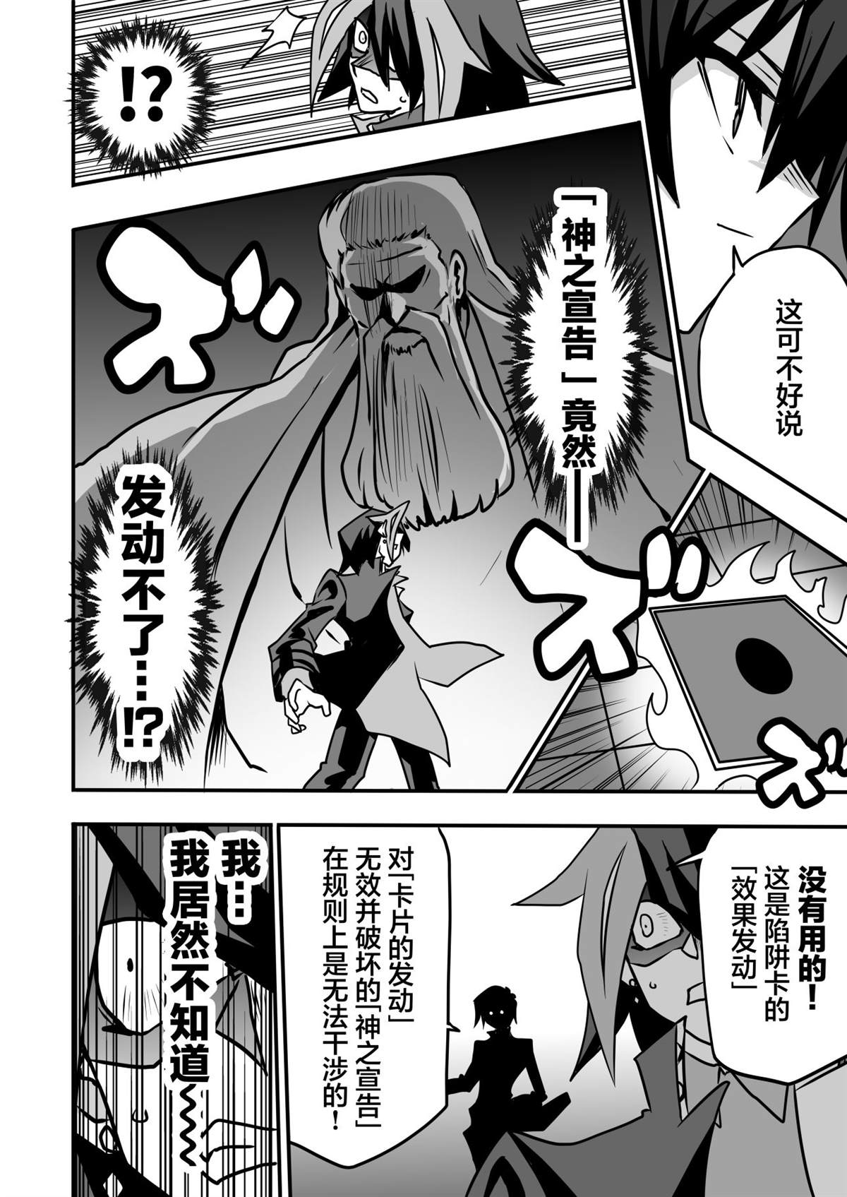 《大小姐决斗者将用最强的飓风无效圣防》漫画最新章节第3.3话免费下拉式在线观看章节第【12】张图片