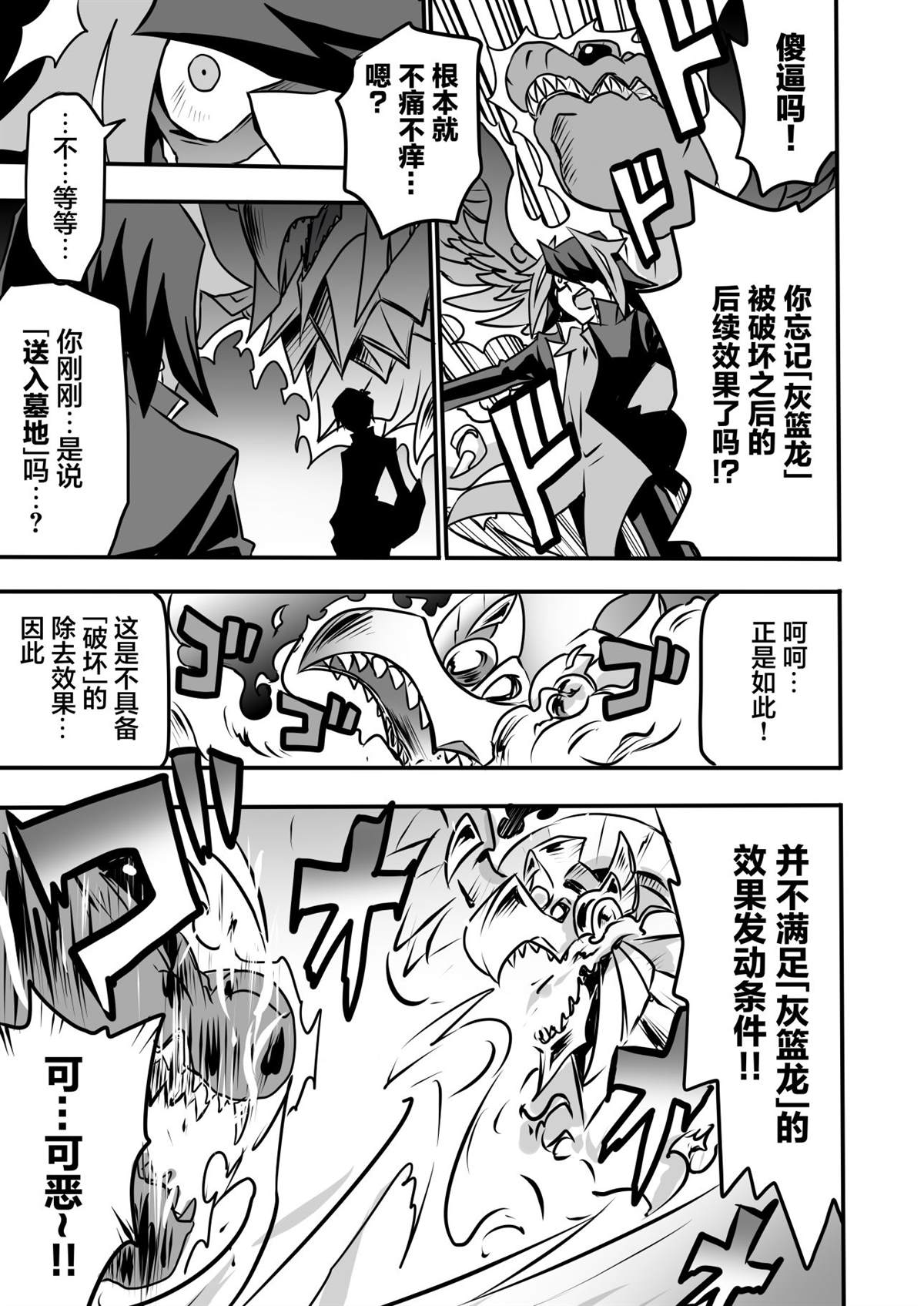 《大小姐决斗者将用最强的飓风无效圣防》漫画最新章节第3.3话免费下拉式在线观看章节第【16】张图片