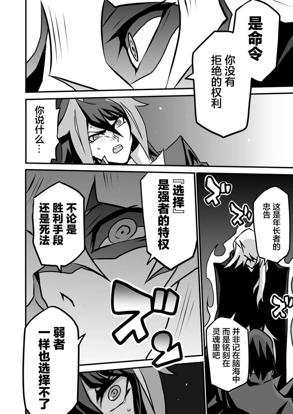 《大小姐决斗者将用最强的飓风无效圣防》漫画最新章节第3.2话免费下拉式在线观看章节第【34】张图片