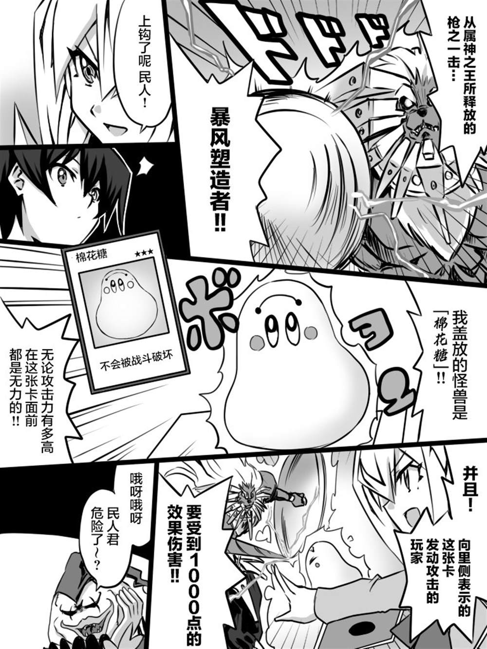 《大小姐决斗者将用最强的飓风无效圣防》漫画最新章节第2.1话免费下拉式在线观看章节第【11】张图片