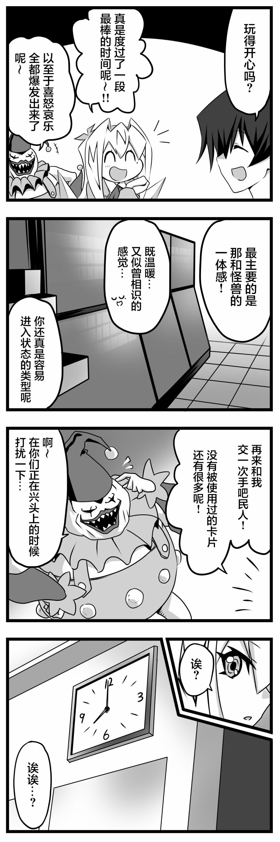 《大小姐决斗者将用最强的飓风无效圣防》漫画最新章节第2.4话免费下拉式在线观看章节第【1】张图片