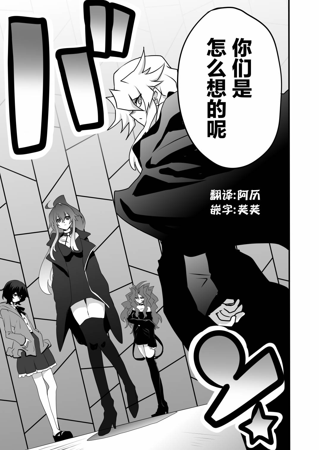 《大小姐决斗者将用最强的飓风无效圣防》漫画最新章节第4.3话免费下拉式在线观看章节第【28】张图片