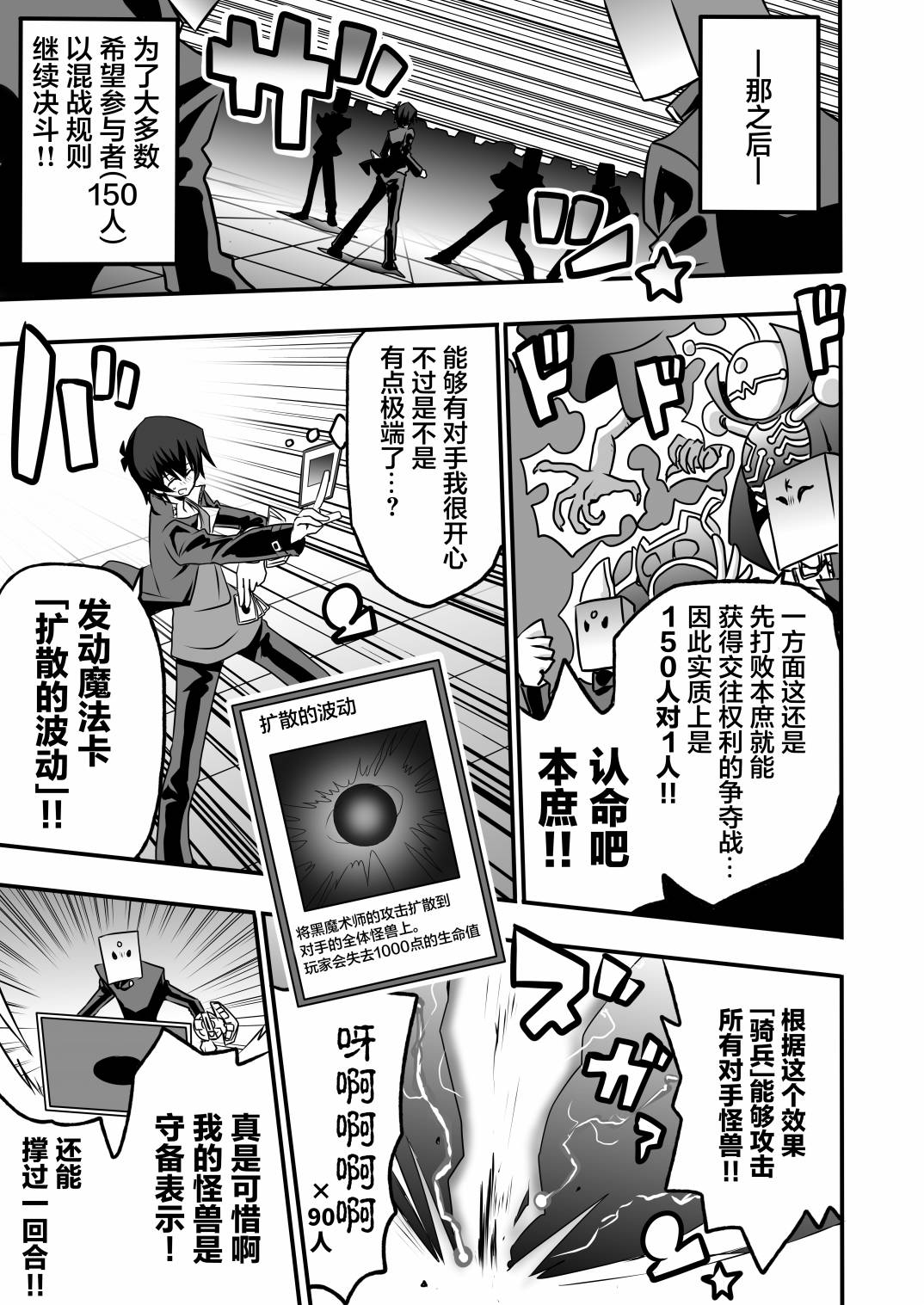 《大小姐决斗者将用最强的飓风无效圣防》漫画最新章节第3.4话免费下拉式在线观看章节第【15】张图片