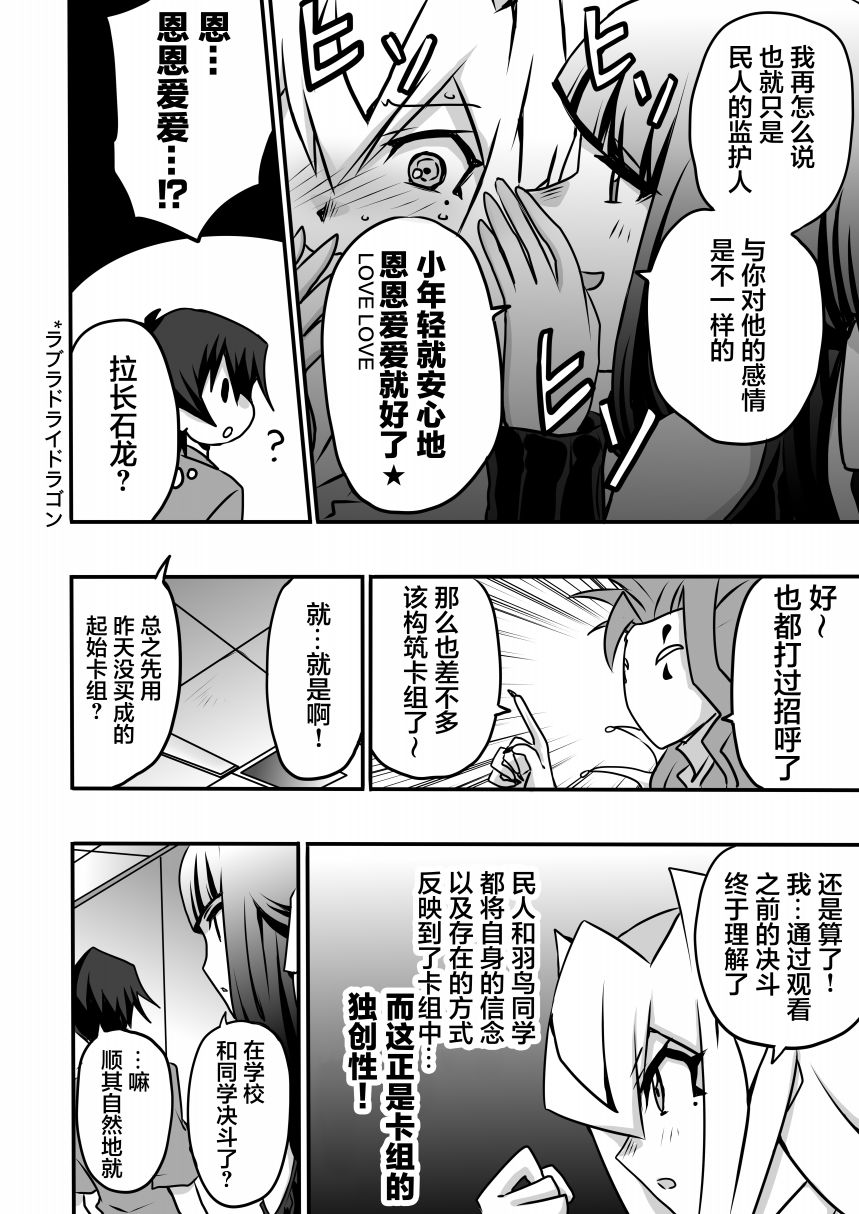 《大小姐决斗者将用最强的飓风无效圣防》漫画最新章节第4.1话免费下拉式在线观看章节第【12】张图片