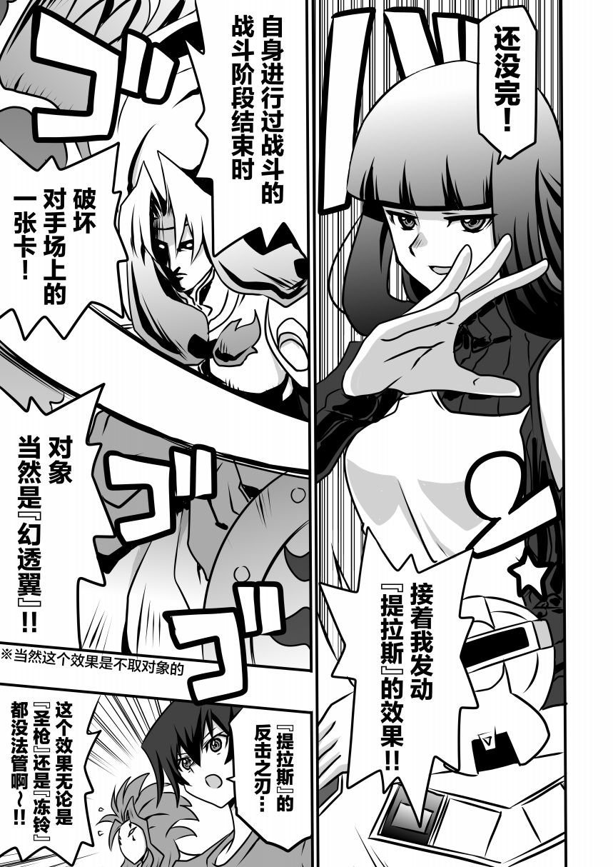 《大小姐决斗者将用最强的飓风无效圣防》漫画最新章节第4.1话免费下拉式在线观看章节第【28】张图片