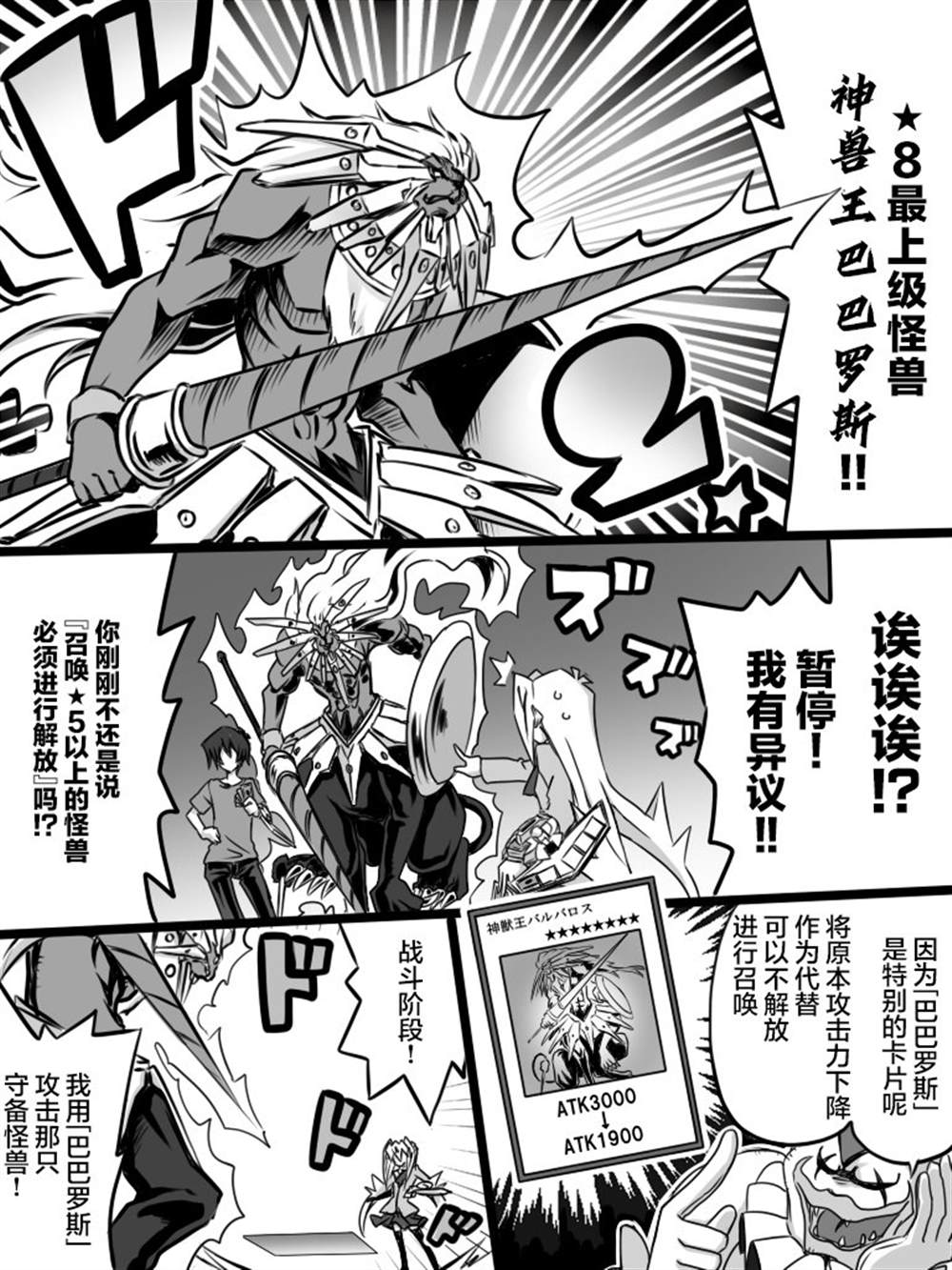 《大小姐决斗者将用最强的飓风无效圣防》漫画最新章节第2.1话免费下拉式在线观看章节第【10】张图片