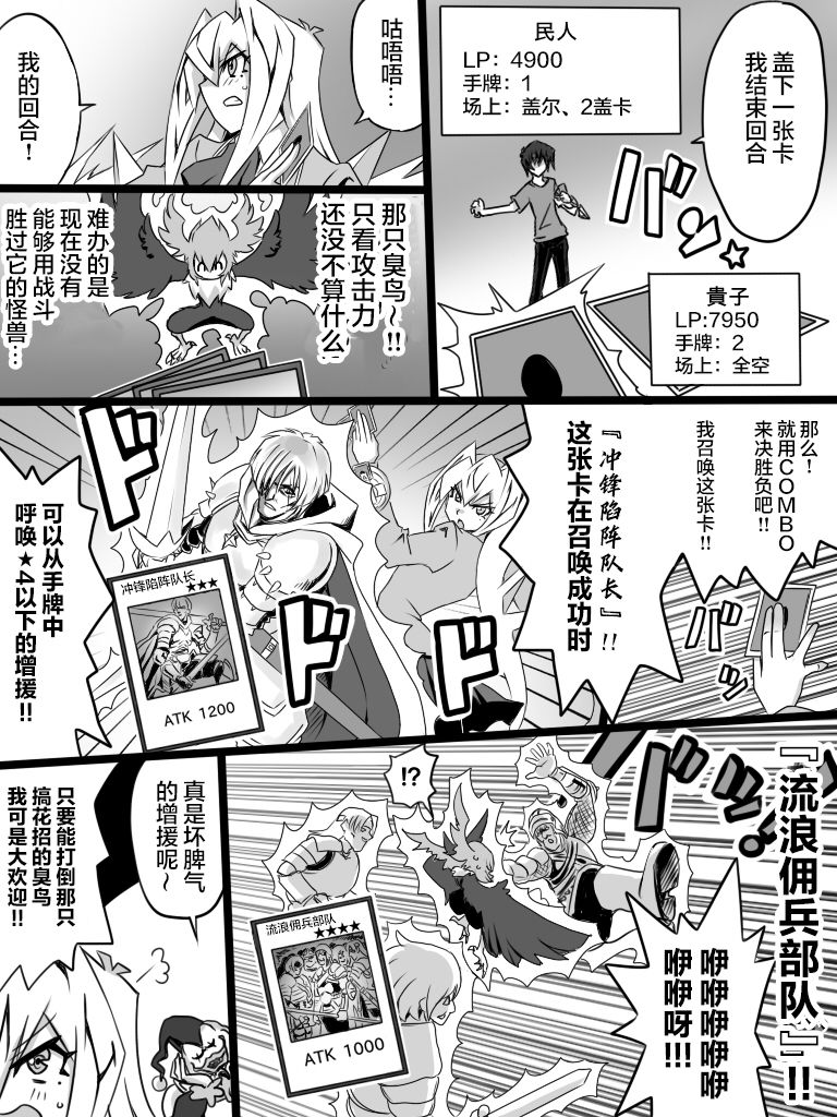 《大小姐决斗者将用最强的飓风无效圣防》漫画最新章节第2.2话免费下拉式在线观看章节第【17】张图片