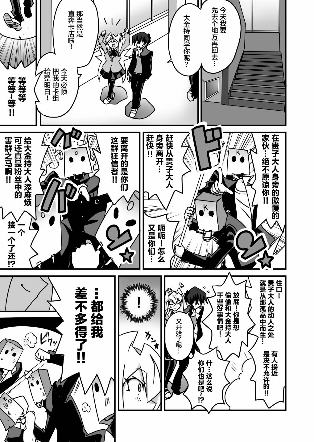 《大小姐决斗者将用最强的飓风无效圣防》漫画最新章节第3.1话免费下拉式在线观看章节第【15】张图片