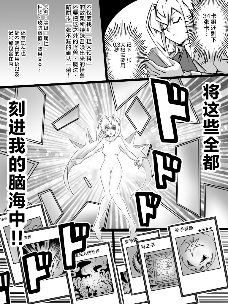 《大小姐决斗者将用最强的飓风无效圣防》漫画最新章节第2.2话免费下拉式在线观看章节第【3】张图片