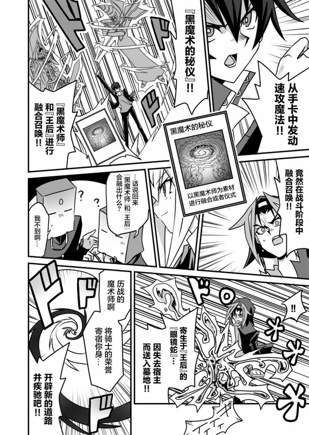 《大小姐决斗者将用最强的飓风无效圣防》漫画最新章节第3.2话免费下拉式在线观看章节第【13】张图片