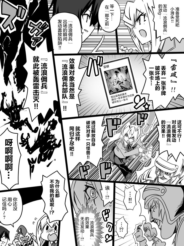 《大小姐决斗者将用最强的飓风无效圣防》漫画最新章节第2.2话免费下拉式在线观看章节第【18】张图片