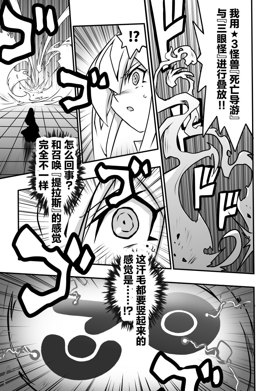 《大小姐决斗者将用最强的飓风无效圣防》漫画最新章节第4.2话免费下拉式在线观看章节第【5】张图片