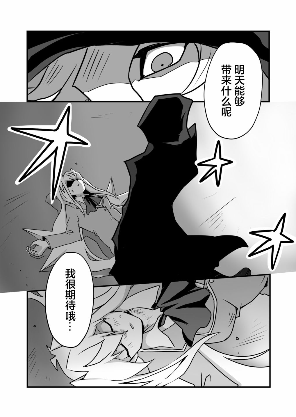 《大小姐决斗者将用最强的飓风无效圣防》漫画最新章节第2.4话免费下拉式在线观看章节第【18】张图片